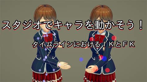 timeline koikatsu.